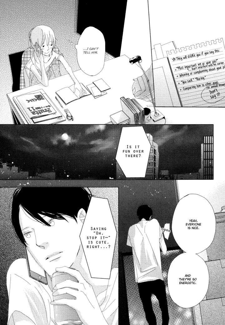 Ame-To-Kiss-By-Akihira-Shiro-Eng page 10
