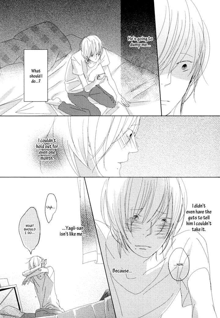 Ame-To-Kiss-By-Akihira-Shiro-Eng page 7
