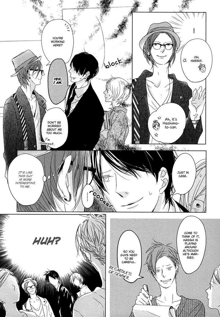 Ame-To-Kiss-By-Akihira-Shiro-Eng page 17