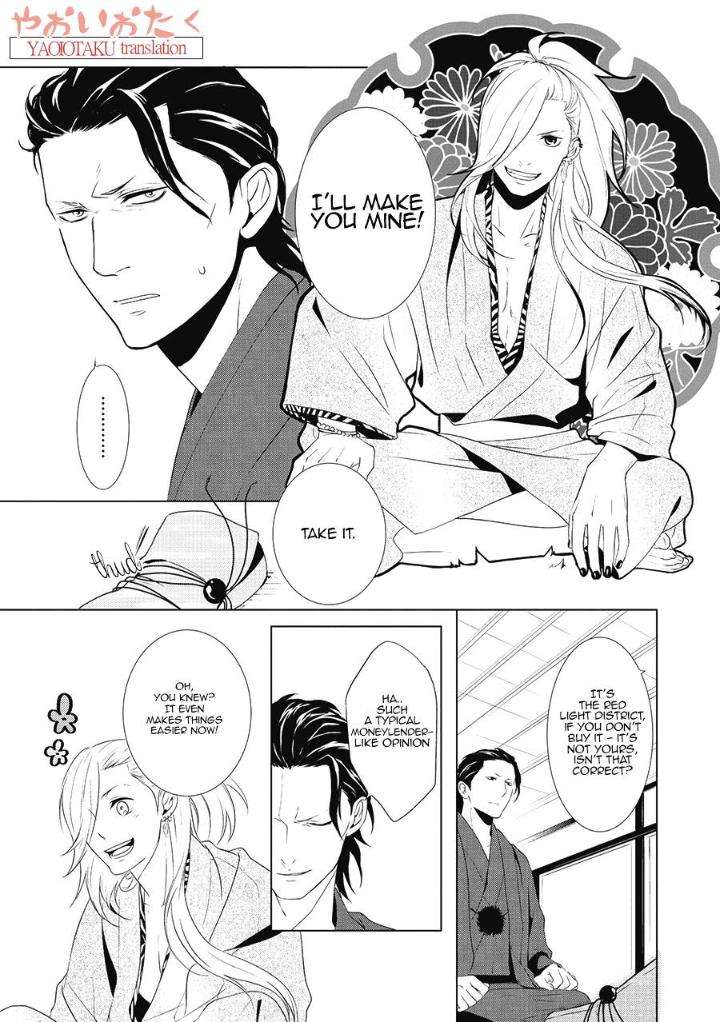 Amefurashi-Shunu-Ni-Shippori-To-Nureru-Ooedo-Renaitan-By-Scarlet-Beriko-Eng page 11