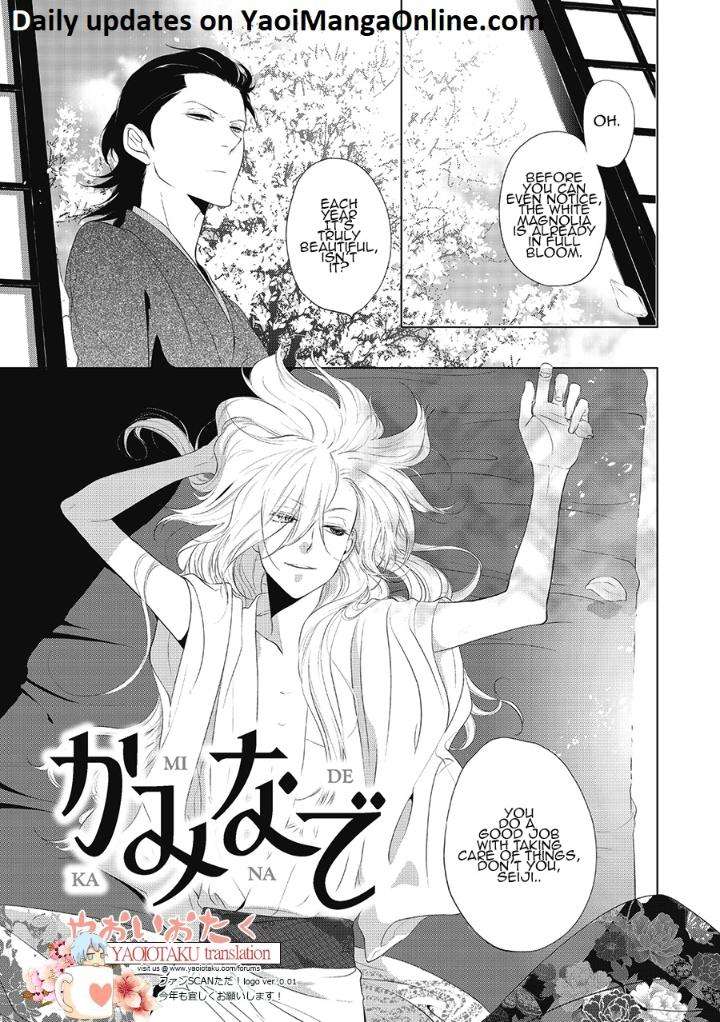 Amefurashi-Shunu-Ni-Shippori-To-Nureru-Ooedo-Renaitan-By-Scarlet-Beriko-Eng chapter_004 thumbnail