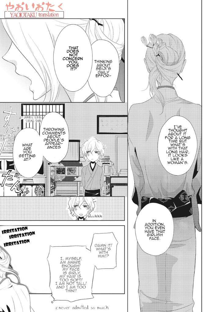 Amefurashi-Shunu-Ni-Shippori-To-Nureru-Ooedo-Renaitan-By-Scarlet-Beriko-Eng page 11