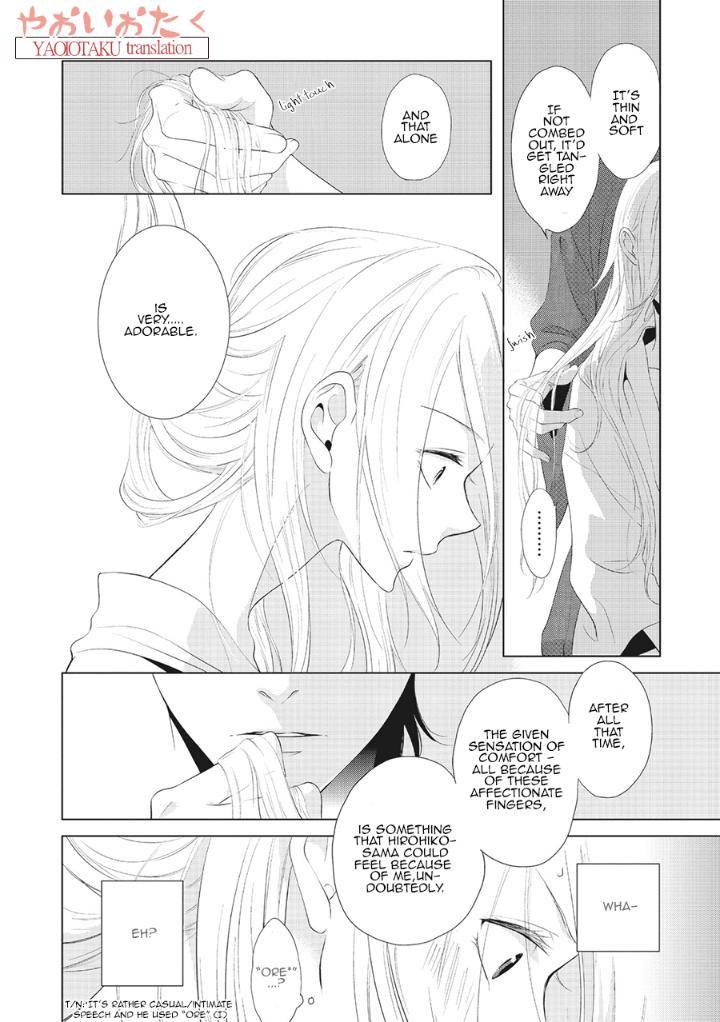 Amefurashi-Shunu-Ni-Shippori-To-Nureru-Ooedo-Renaitan-By-Scarlet-Beriko-Eng page 16