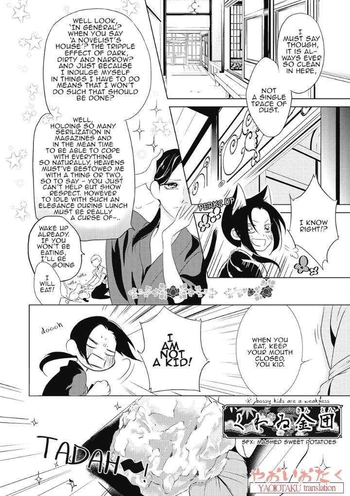 Amefurashi-Shunu-Ni-Shippori-To-Nureru-Ooedo-Renaitan-By-Scarlet-Beriko-Eng page 6
