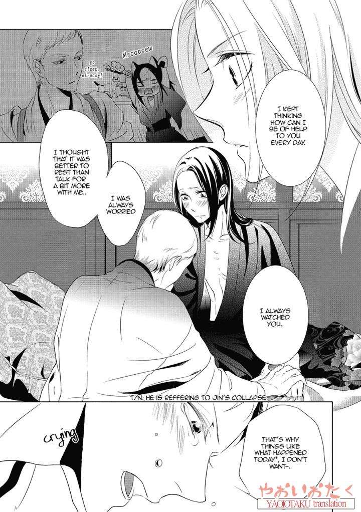 Amefurashi-Shunu-Ni-Shippori-To-Nureru-Ooedo-Renaitan-By-Scarlet-Beriko-Eng page 26