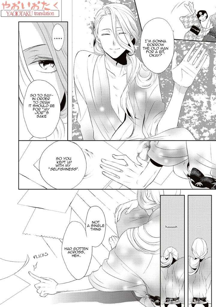 Amefurashi-Shunu-Ni-Shippori-To-Nureru-Ooedo-Renaitan-By-Scarlet-Beriko-Eng page 9