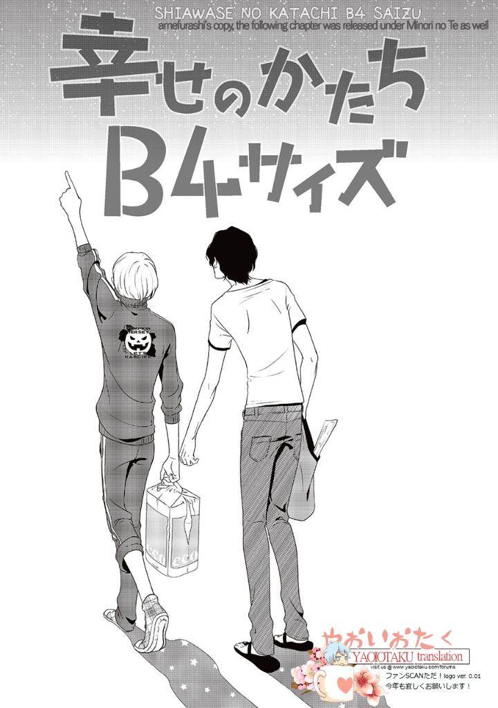 Amefurashi-Shunu-Ni-Shippori-To-Nureru-Ooedo-Renaitan-By-Scarlet-Beriko-Eng chapter_007 thumbnail