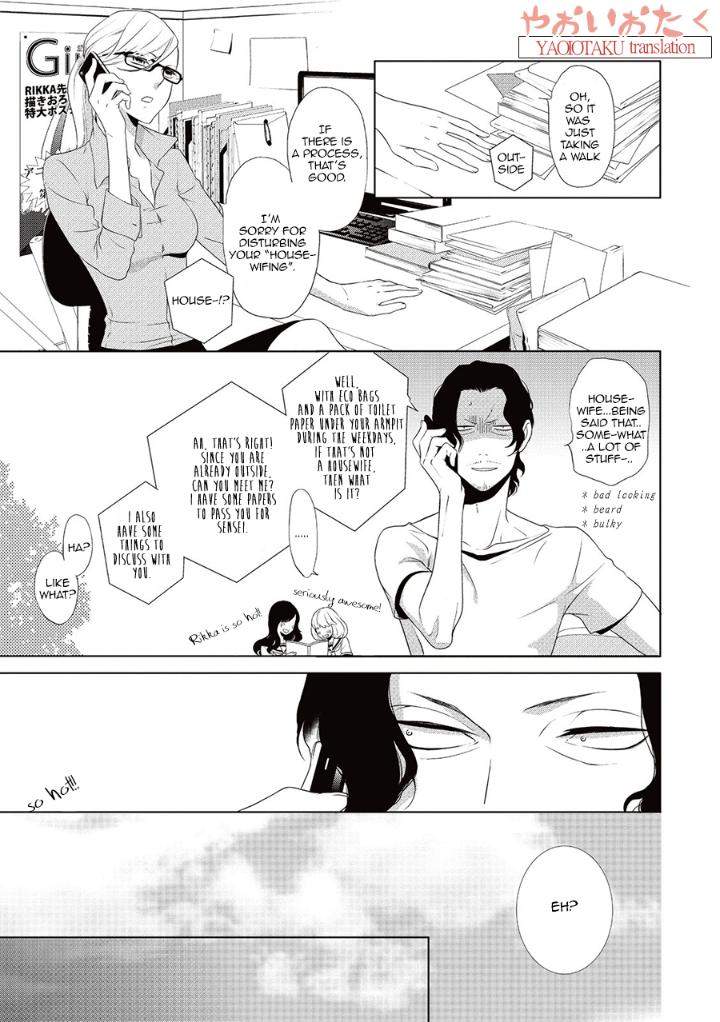 Amefurashi-Shunu-Ni-Shippori-To-Nureru-Ooedo-Renaitan-By-Scarlet-Beriko-Eng page 11