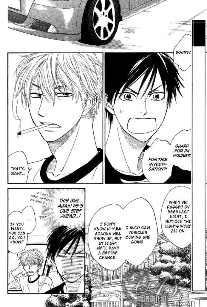 Ameiro-Paradox-Natsume-Isaku-Eng page 2