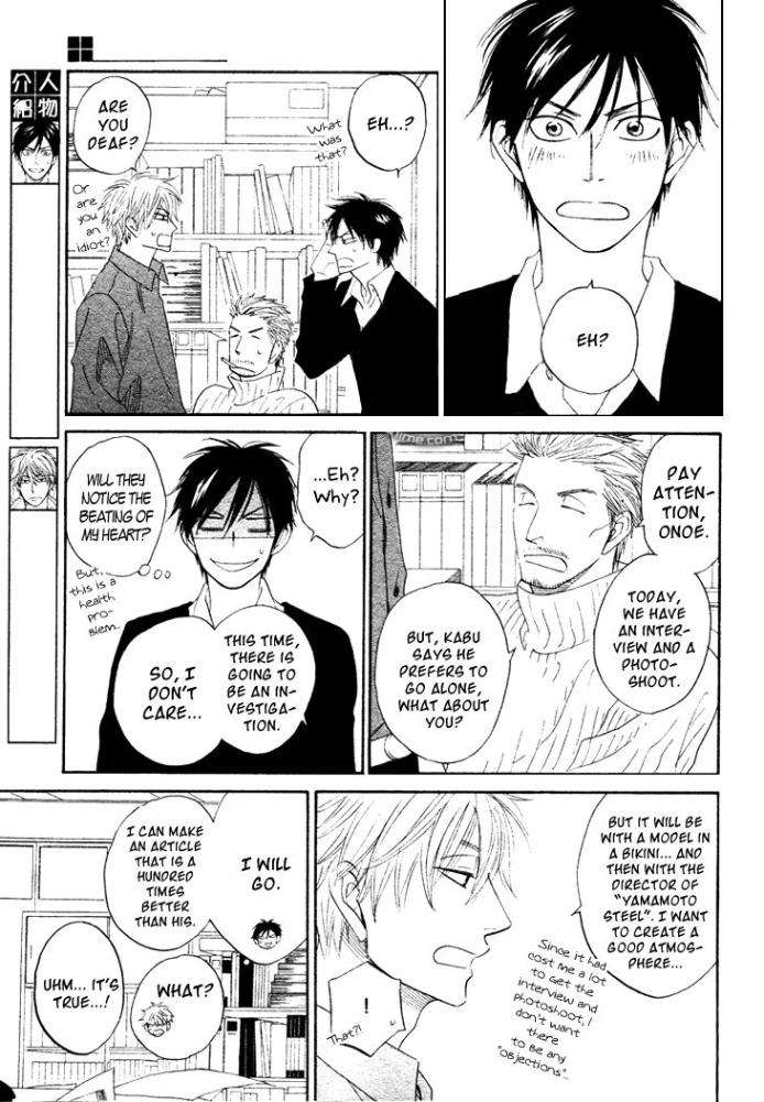 Ameiro-Paradox-Natsume-Isaku-Eng page 4