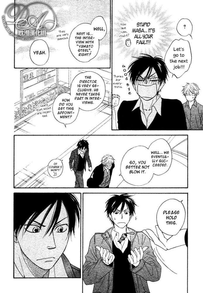 Ameiro-Paradox-Natsume-Isaku-Eng page 13