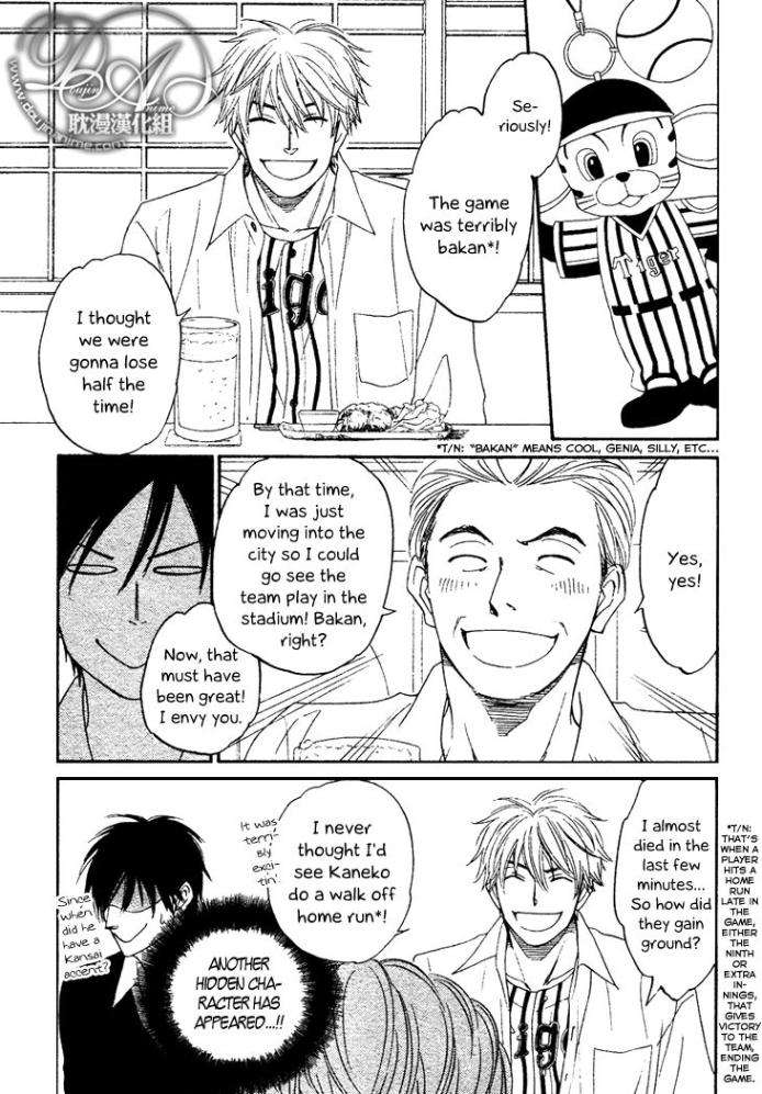 Ameiro-Paradox-Natsume-Isaku-Eng page 14