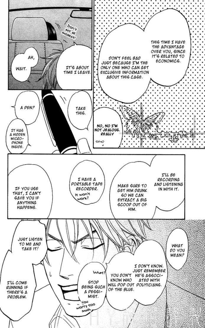 Ameiro-Paradox-Natsume-Isaku-Eng page 12
