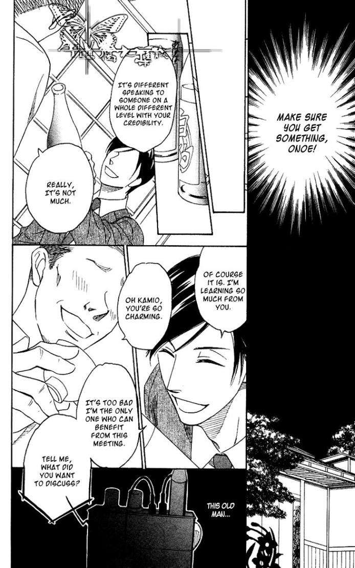 Ameiro-Paradox-Natsume-Isaku-Eng page 14