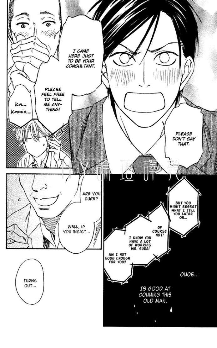 Ameiro-Paradox-Natsume-Isaku-Eng page 16