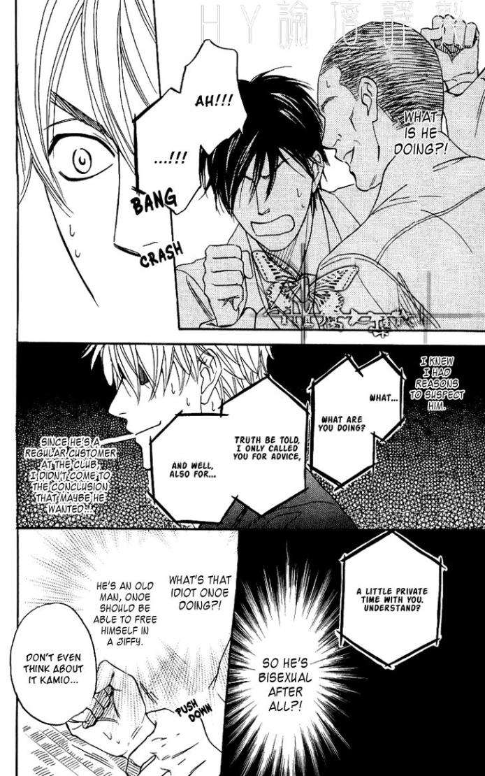 Ameiro-Paradox-Natsume-Isaku-Eng page 20