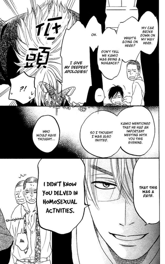 Ameiro-Paradox-Natsume-Isaku-Eng page 23