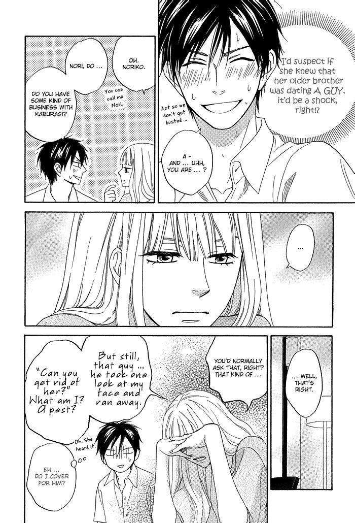 Ameiro-Paradox-Natsume-Isaku-Eng page 13