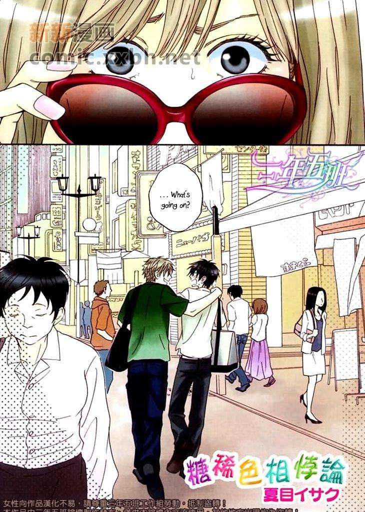 Ameiro-Paradox-Natsume-Isaku-Eng page 2