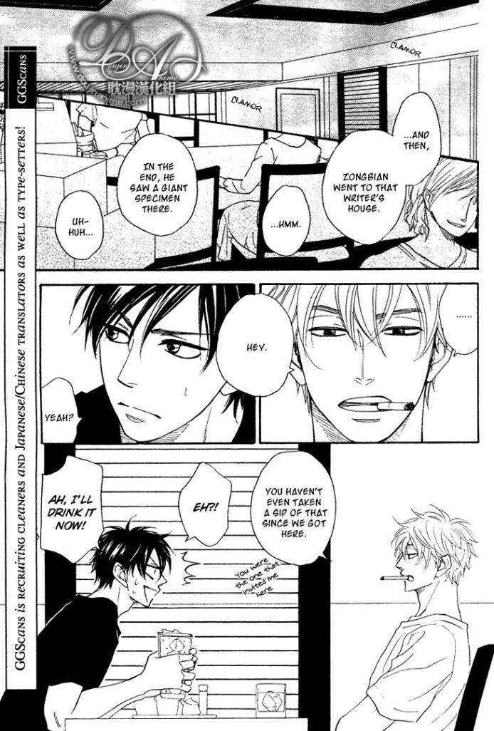 Ameiro-Paradox-Natsume-Isaku-Eng page 4