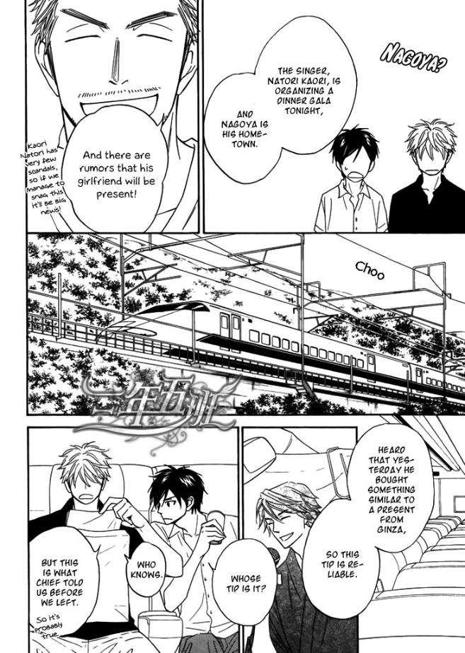 Ameiro-Paradox-Natsume-Isaku-Eng page 7