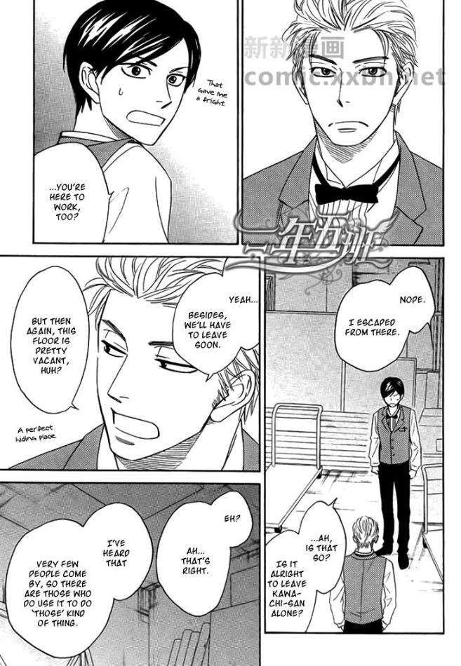 Ameiro-Paradox-Natsume-Isaku-Eng page 18