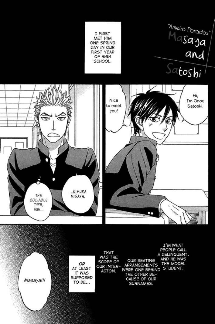 Ameiro-Paradox-Natsume-Isaku-Eng page 12