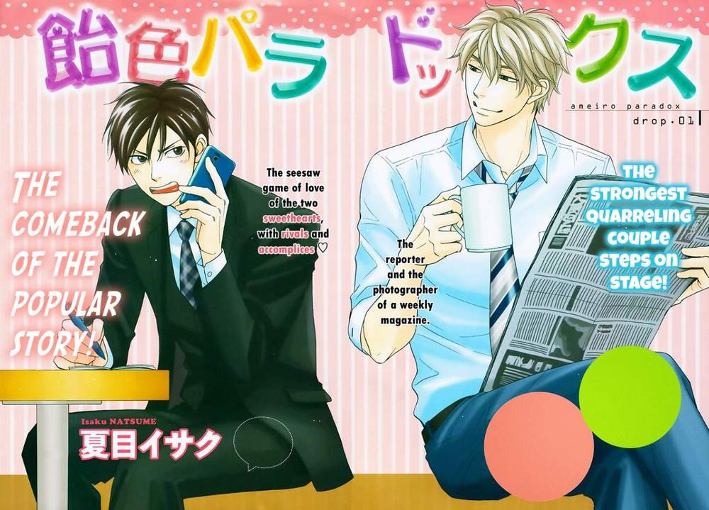Ameiro-Paradox-Natsume-Isaku-Eng page 3