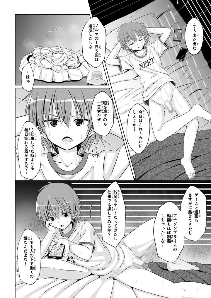 Ananistnew-Age-By-Immoral-Heart-Jp page 4