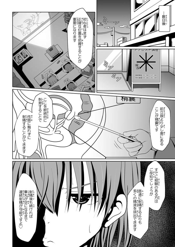 Ananistnew-Age-By-Immoral-Heart-Jp page 6