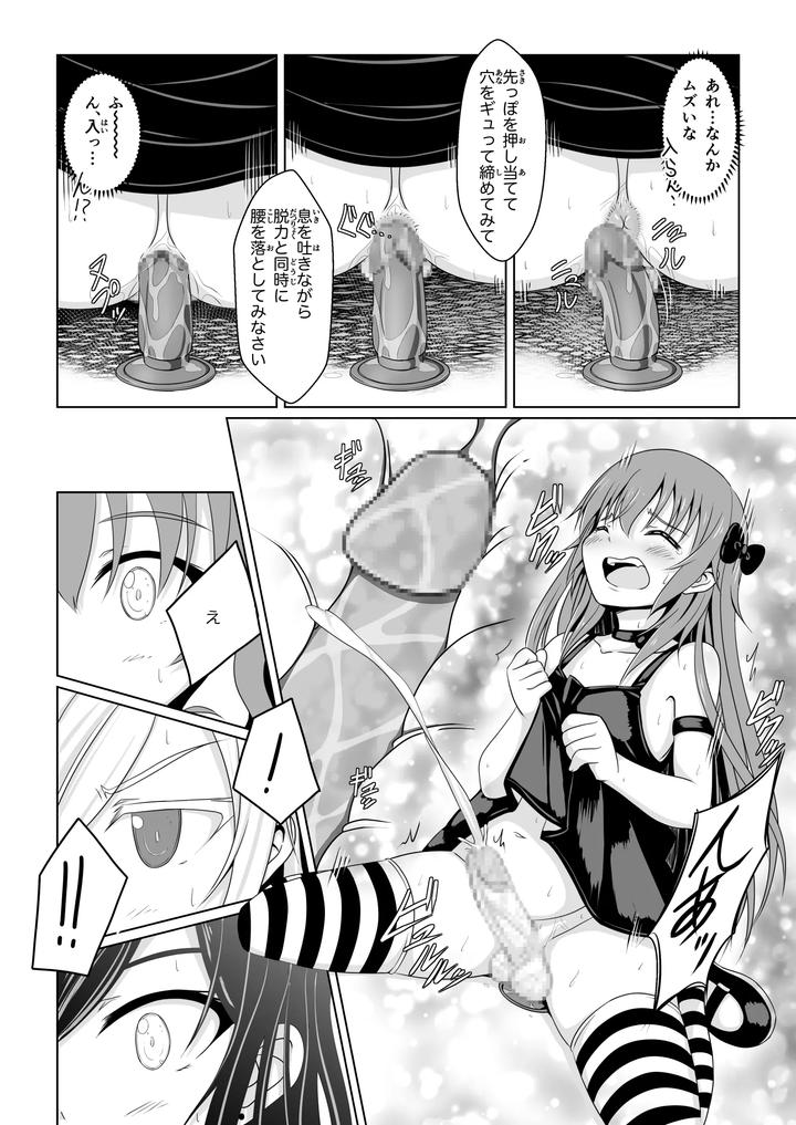Ananistnew-Age-By-Immoral-Heart-Jp page 29