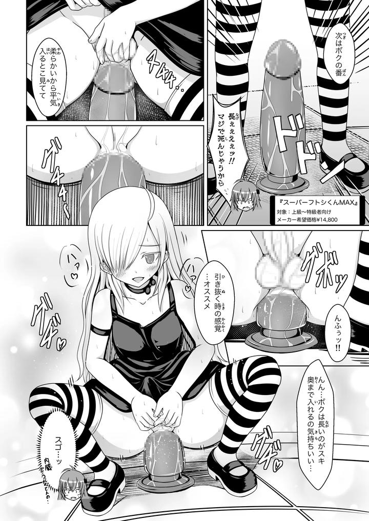Ananistnew-Age-By-Immoral-Heart-Jp page 33