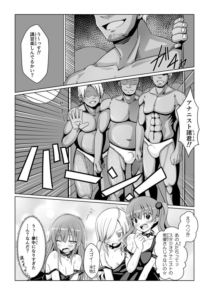 Ananistnew-Age-By-Immoral-Heart-Jp page 41