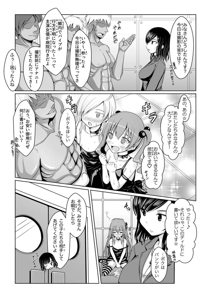 Ananistnew-Age-By-Immoral-Heart-Jp page 42