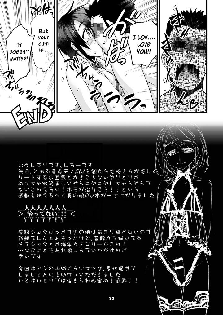 Anata-No-Doutei-Boku-Ni-Itadakemasu-Ka-By-Tamago-No-Kara-Shiroo-Eng page 32