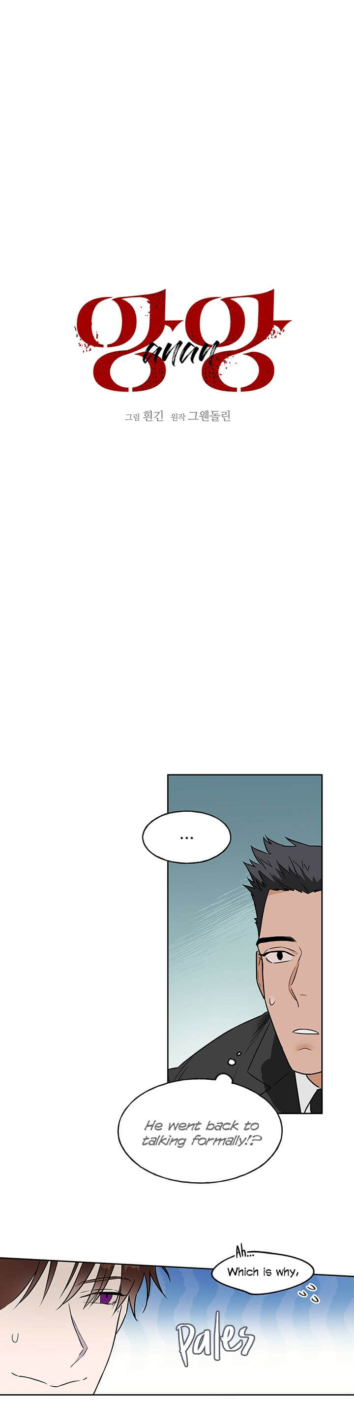 Ang-Ang-By-Gwendolyn-Eng page 5