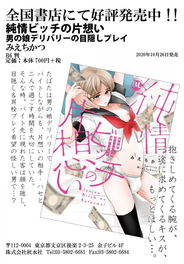Ani-O-Yome-Ni-Metorimasu-%Ef%Bd%9E-Kondo-Wa-Tebanasanai-%Ef%Bd%9E-By-Matsunaga-Hijiri-Jp page 33