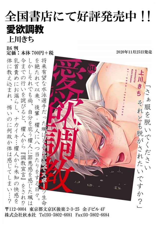 Ani-O-Yome-Ni-Metorimasu-%Ef%Bd%9E-Kondo-Wa-Tebanasanai-%Ef%Bd%9E-By-Matsunaga-Hijiri-Jp page 90