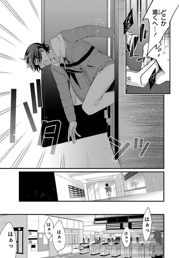 Ani-O-Yome-Ni-Metorimasu-%Ef%Bd%9E-Kondo-Wa-Tebanasanai-%Ef%Bd%9E-By-Matsunaga-Hijiri-Jp page 103