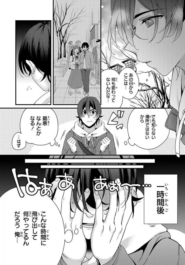 Ani-O-Yome-Ni-Metorimasu-%Ef%Bd%9E-Kondo-Wa-Tebanasanai-%Ef%Bd%9E-By-Matsunaga-Hijiri-Jp page 106