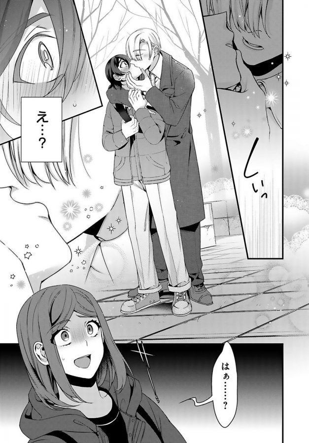 Ani-O-Yome-Ni-Metorimasu-%Ef%Bd%9E-Kondo-Wa-Tebanasanai-%Ef%Bd%9E-By-Matsunaga-Hijiri-Jp page 114