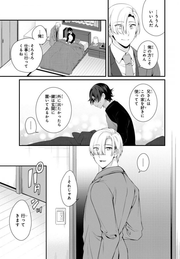 Ani-O-Yome-Ni-Metorimasu-～-Kondo-Wa-Tebanasanai-～-By-Matsunaga-Hijiri-Jp page 50