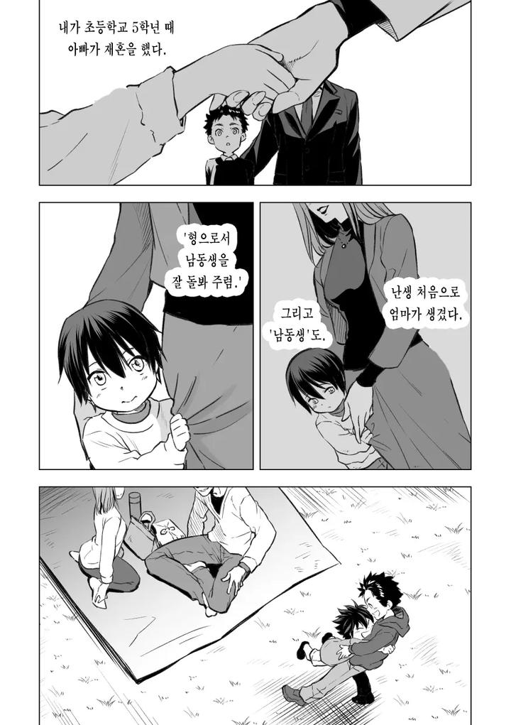 Ani-Uri-By-Unknown-Unknown-Kr page 3
