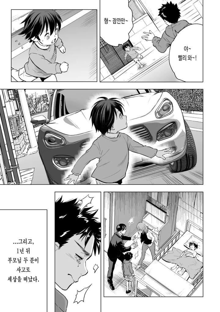 Ani-Uri-By-Unknown-Unknown-Kr page 4