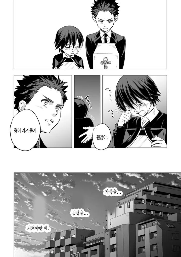 Ani-Uri-By-Unknown-Unknown-Kr page 5
