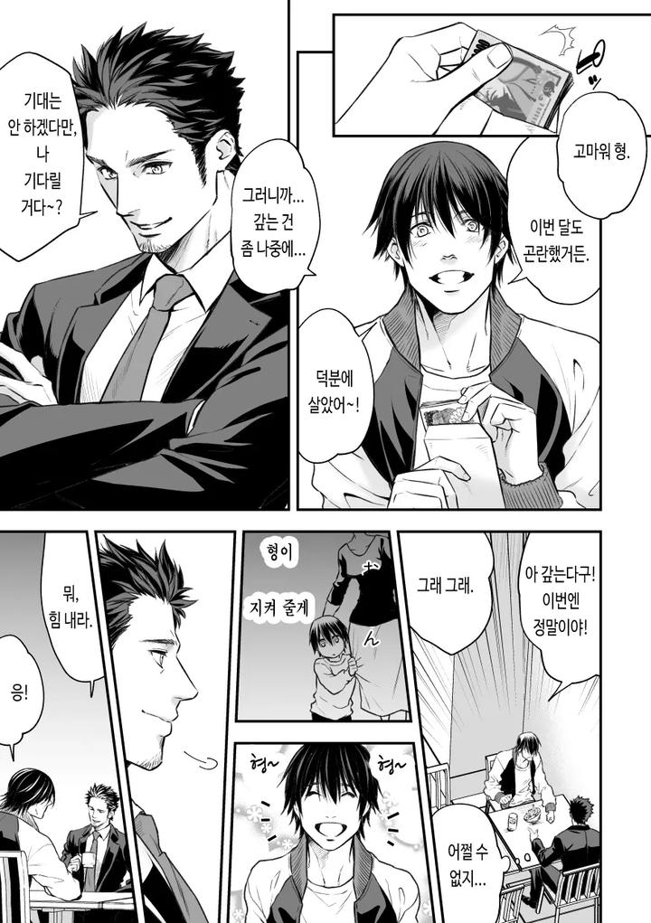 Ani-Uri-By-Unknown-Unknown-Kr page 6