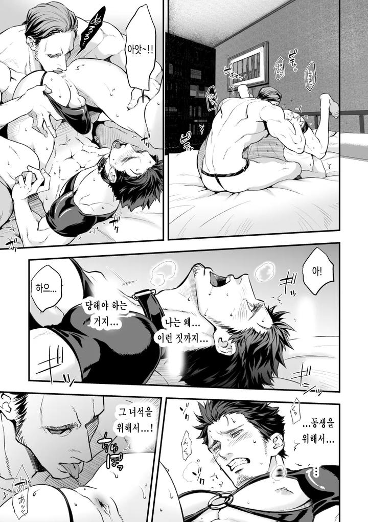 Ani-Uri-By-Unknown-Unknown-Kr page 14