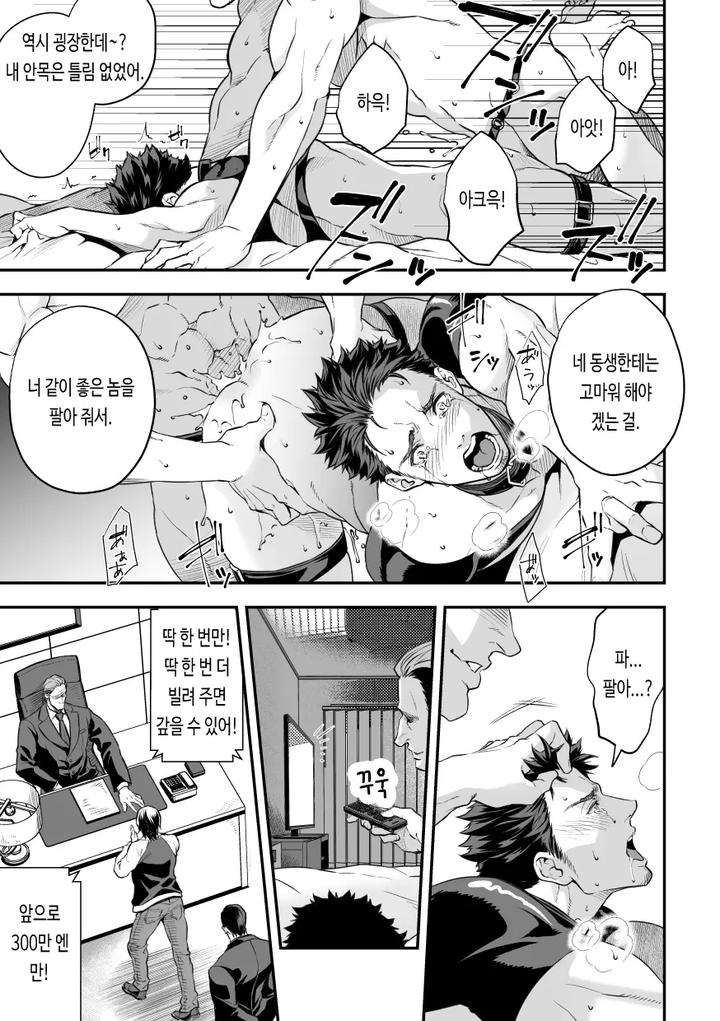 Ani-Uri-By-Unknown-Unknown-Kr page 28