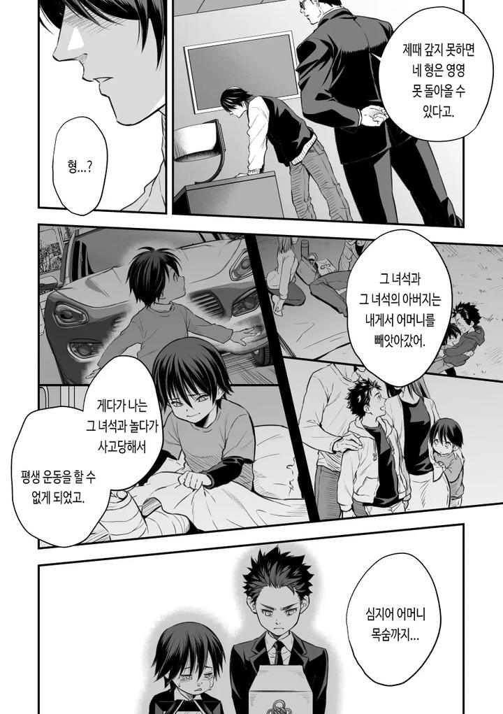 Ani-Uri-By-Unknown-Unknown-Kr page 29