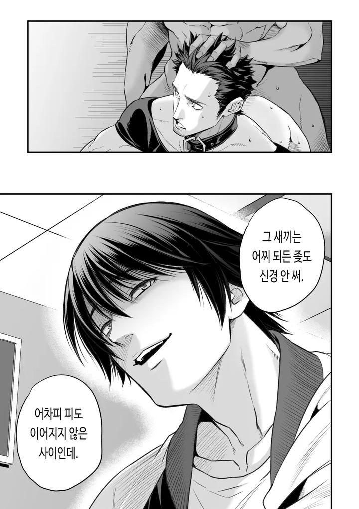 Ani-Uri-By-Unknown-Unknown-Kr page 30